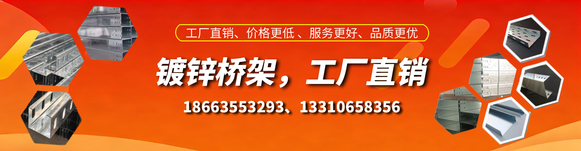 七台河镀锌桥架厂家